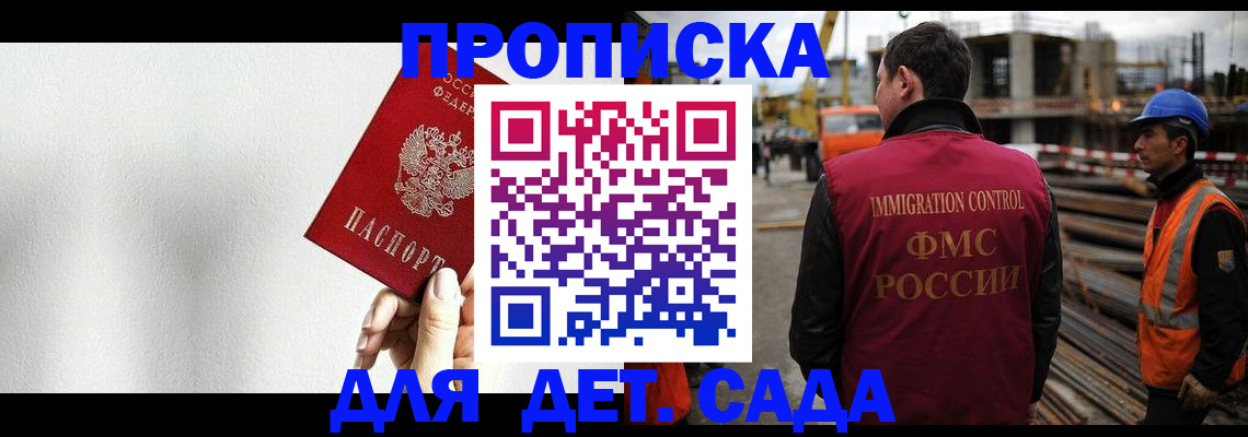 миграционный учет в Гусь-Хрустальном