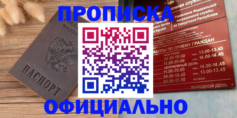 регистрация в Гусь-Хрустальном