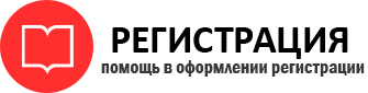 прописка в Гусь-Хрустальном id308124